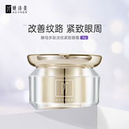 妍詩美（acymer） E16酵母多肽淡紋緊致眼霜15g滋潤眼周平滑紋理暗沉伊的家 15g