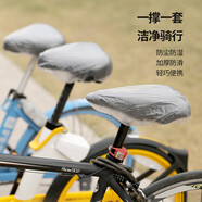 FaSoLa共享電單車座套一次性防雨罩自行車坐墊套防水座椅座套 【50枚】：1包 防雨好物