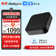 聯(lián)想lenovo智會全向麥克風(fēng) 6米收音半徑 支持2臺藍(lán)牙無線級聯(lián) 同收同放 騰訊釘釘會議認(rèn)證VoiceX660