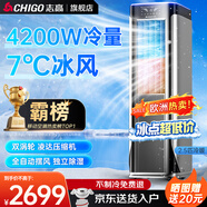 志高（CHIGO）移動空調(diào)單冷暖型 空調(diào)一體機免外機免排水免安裝小空調(diào)可移動式空調(diào)廚房客廳出租房立式制冷空調(diào) 2.5匹冷暖立式【降噪】26年新款更冷更強