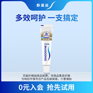 舒適達多效護理牙膏30g*1（試用品）