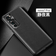 適用華為Nova7pro手機(jī)殼榮耀30金屬鏡頭Mate20P護(hù)眼真素皮保護(hù)套 素皮手機(jī)殼(黑) P40