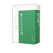 歷代書法論文選(精)