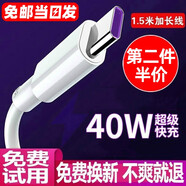 馳界Type-c數(shù)據(jù)線適用于華為快充5A手機(jī)充電線p20 p30 40pro mate40/50/60pro榮耀安卓小米車載閃充線 【1.5米】Type-C 5A閃充線