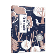 山雀的日歷（第2輯 升級版）