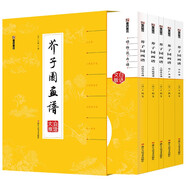 芥子園畫譜（全5冊）精裝版 包郵 墨點美術(shù)全集無刪減芥子園畫傳王概著巢勛臨本國畫臨摹畫冊山水花鳥人物工筆畫技法寫意畫入門工具教程書