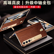 三星（SAMSUNG）適用三星ZFold4手機殼3鉸鏈款真皮心系天下W22/W23保護(hù)殼套防摔全 古檀棕【高端油蠟真皮+高清殼膜前蓋】 三星Galaxy Z Fold3