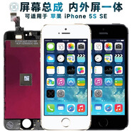 盾令 屏幕可適用于蘋果5s總成iPhone 5s顯示SE手機屏iphone5s觸摸屏iphonese 適用于 蘋果5S 屏幕總成 標準 白色