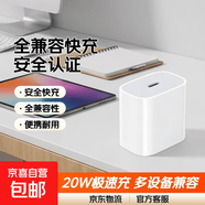 快充數(shù)據(jù)線充電頭套裝 5V2A安全快充 華為蘋果小米OPPO全兼容 3C認(rèn)證保護(hù) 便攜充電器套裝 【3C認(rèn)證】PD20W充電頭