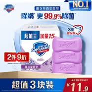 舒膚佳香皂 薰衣草115g*3塊皂 99.9%除菌 洗澡沐浴皂肥皂  新舊包裝隨機(jī)