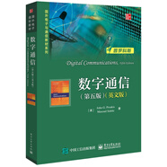 數(shù)字通信（第五版）（英文版）