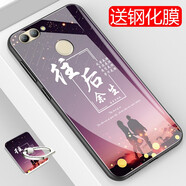 龍清 華為Nova2plus手機(jī)殼BAC-AL00創(chuàng)意保護(hù)套個(gè)性硬殼玻璃殼 適用于NOVA2plus 余生