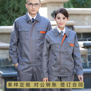 領(lǐng)燦工作服套裝男勞保服長(zhǎng)袖春秋冬車間工人工廠耐磨工裝汽修建筑工地 絲A518灰色 XL /175 套裝