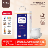 MG紙尿褲超薄干爽透氣男女寶寶通用嬰兒紙尿褲S82M66L56XL46片 L碼紙尿褲56片【建議16-20斤】
