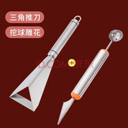 創(chuàng)意雕花刀具廚房花樣刻花刀水果三角推刀蘋果花刀不銹鋼花式切蘋果專用雕花刀模具果盤拼盤套裝制作工具 1個三角推刀+1個雕花刀