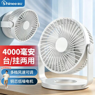 賽億蓄電小風(fēng)扇電風(fēng)扇小臺(tái)扇迷你USB手持便攜風(fēng)扇小型學(xué)生宿舍床頭辦公室靜音桌面小電扇4000毫安