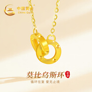 中國黃金環(huán)環(huán)相扣黃金項鏈女士足金莫比烏斯套鏈七夕情人節(jié)禮物送女友 莫比烏斯黃金項鏈-輕版