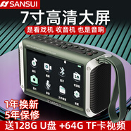 SANSUIF53山水F55新款雙喇叭大功率音箱收錄音機無(wú)線(xiàn)藍牙小音響低音家用迷你小音箱高清視頻播放器收音機 F55淡雅綠升級7吋大屏/雙喇叭 128G電影U盤(pán)64G歌充電器耳機收納