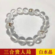 慈靈閣白水晶三合手鏈2026年屬馬本命年手串情侶生肖屬馬鼠牛兔飾品男女 【虎馬狗-寅午戌】珠徑12mm -大氣女/偏瘦男款