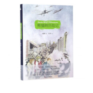 熊貓明歷險記(精)