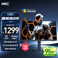 HKC 27英寸2K高刷340Hz FastIPS硬件低藍光HDR400電競游戲10bit無畏契約旋轉升降臺式顯示器 銀河V7