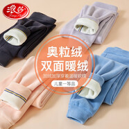 浪莎兒童保暖褲男童秋冬女童加絨加厚奧粒絨打底褲學(xué)生中大童百搭褲子 灰色（男童） 160 建議身高150-160cm