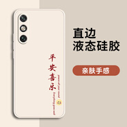 MED-AL00手機殼新款AQM-AL00TL全包MEDALOO華為暢享10E10S防摔 MED-AL00直邊象牙白-YCQ平安喜樂008 華為其他型號