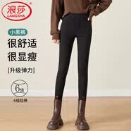 浪莎外穿打底褲女春秋季高腰收腹小腳褲修身顯瘦鉛筆褲黑色魔術褲子女