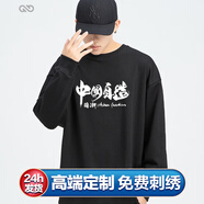 紀凱帝 秋冬衛衣定制印Logo工作服刺繡活動(dòng)服團體服定制外套同學(xué)聚會(huì )班服DIY定做長(cháng)袖圓領(lǐng)衛衣訂制 黑色<男女同款> L