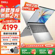 戴爾（DELL） Pro靈越15大屏輕薄本3530升級DC15250 15.6英寸超極本女大學生便攜學習辦公游戲手提筆記本電腦 15Pro推薦【13代i5 120Hz護眼屏】 8G內存/512G高速固