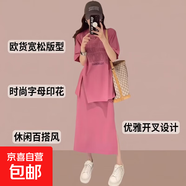 時(shí)尚百搭套裝女歐洲站2026夏裝新款歐貨寬松開(kāi)叉上衣半身裙兩件套 1#粉色套裝 L