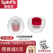 SpinFit 耳塞套入耳式軟塞sf硅膠耳套耳機(jī)套耳帽 NEO cp100 cp100+適用森海AKG鐵三角 CP100 M號(hào) 兩對(duì)