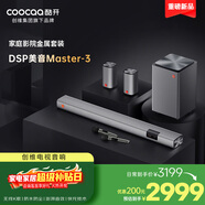 酷開（coocaa）創維Master-3電視音響套裝 藍牙5.1聲道 家庭KTV電視回音壁 智能3D環繞音箱 家用高音質卡拉OK影院