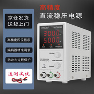 HYELEC華誼（HYELEC）HY3005B 直流穩壓電源可調電源30V5A