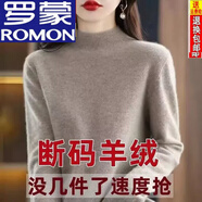 羅蒙【特價撿漏】半高領羊毛衫女寬松毛衣大碼羊絨衫厚款針織衫打底衫 BG/駝色 2XL 【125-135斤】
