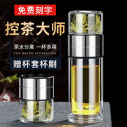 繁簡(jiǎn)雙層玻璃杯男茶水分離泡茶杯創(chuàng)意水杯花泡茶茶水杯耐熱防燙茶水杯 鋼色350ML【帶杯套杯刷】