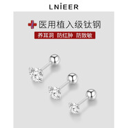 Lnieer醫(yī)用鈦鋼養(yǎng)耳洞耳釘女螺絲擰扣防掉耳骨釘高級(jí)鈦合金耳環(huán)氣質(zhì)耳飾 3mm耳釘1對(duì)【醫(yī)用鈦鋼】