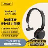捷波朗電腦辦公會議通話話務員客服電銷專用耳麥在線教育頭戴式降噪耳機【單耳】Evolve 20 UC 雙接口