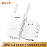 Tenda腾达PH5 1000M 千兆无线电力猫穿墙宝套装 WiFi信号放大器 WiFi扩展 搭配无线路由器使用  