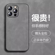 POZZO適用蘋果15Pro手機(jī)殼iPhone15pro保護(hù)套防摔鏡頭全包軟殼簡約輕奢羊巴皮外殼女男款皮套灰色 