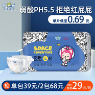 嬰舒寶薄款弱酸嬰兒紙尿褲干爽學步褲寶寶尿不濕成長褲嬰童紙尿布拉拉褲 紙尿褲L碼42片【9-14KG】
