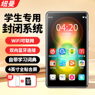 紐曼A6 mp3/mp4無損音樂播放器 智能WIFI聯網封閉系統 mp5藍牙學生專用隨身聽 聽英語查單詞 48G