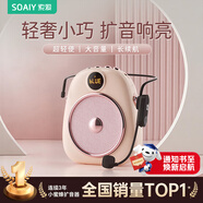 索愛（soaiy）S655UHF無線小蜜蜂擴音器教師專用防嘯叫10W大功率藍牙音響TF卡喇叭麥克風