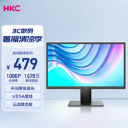 HKC 19.5英寸顯示屏幕廣色域HDMI接口濾藍光不閃屏可壁掛家用商務辦公臺式電腦顯示器P208H