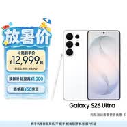 三星Galaxy s26 Ultra 防窺屏手機 2億像素 拍照手機 6.9英寸 衛星通信 16GB+1TB 映雪白