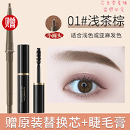 卡姿蘭眉筆持久防水防汗不脫色極細頭自然野生眉女初學(xué)者  0.1g DR01淺茶棕