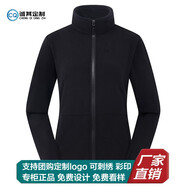 TUOWAI秋冬季抓絨衣?lián)u粒絨衛(wèi)衣外套加絨加厚保暖外套夾克定制logo工作服 女士黑色 加絨加厚 S