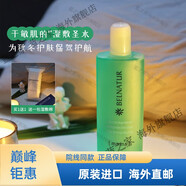 【進口品質(zhì)】西班牙belnatur貝雅姬貝納杜洋甘菊水爽膚水250ml濕敷 保濕化妝水 250ml 250ml