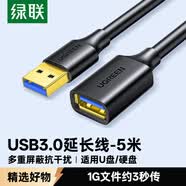 綠聯USB3.0延長線 公對母數據連接線 電視電腦主機硬盤U盤鼠標鍵盤打印機擴展線充電轉接線5米90722