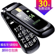 紐曼L660S老年手機4G翻蓋手機聯(lián)通移動(dòng)電信版手機大字大聲超長(cháng)待機按鍵老年機大屏男女語(yǔ)音王手機 黑色【移動(dòng)版】